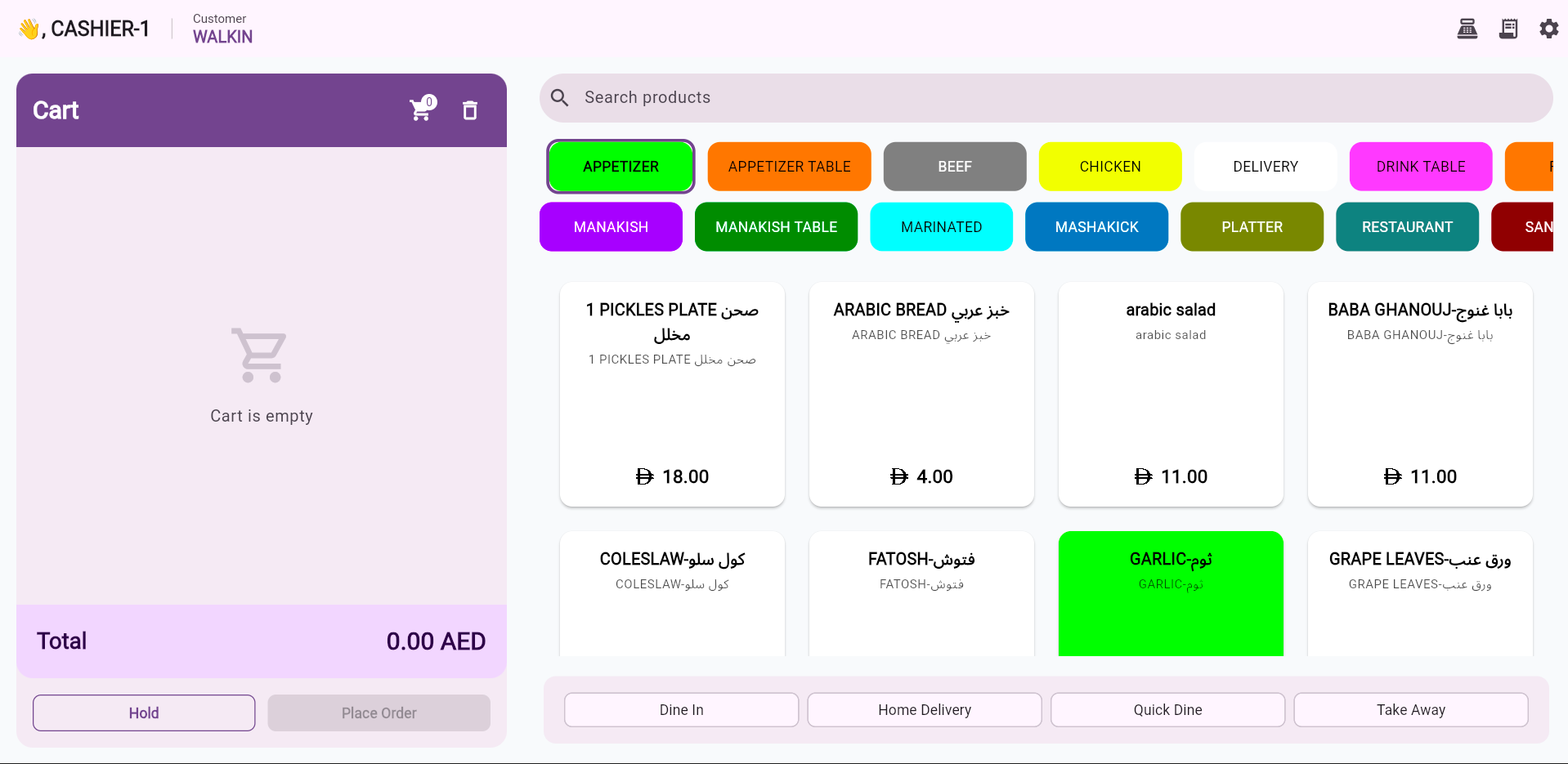 Retail Software solutions